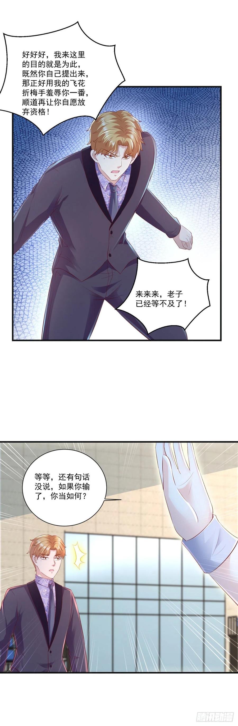 第70话 老子不要脸了！-第68话