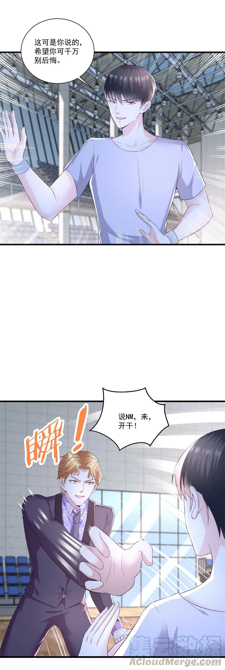 第70话 老子不要脸了！-第68话