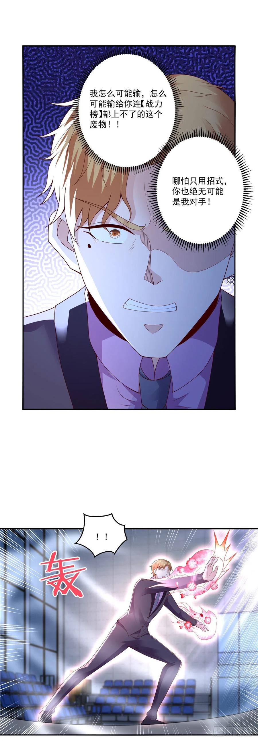 第70话 老子不要脸了！-第68话