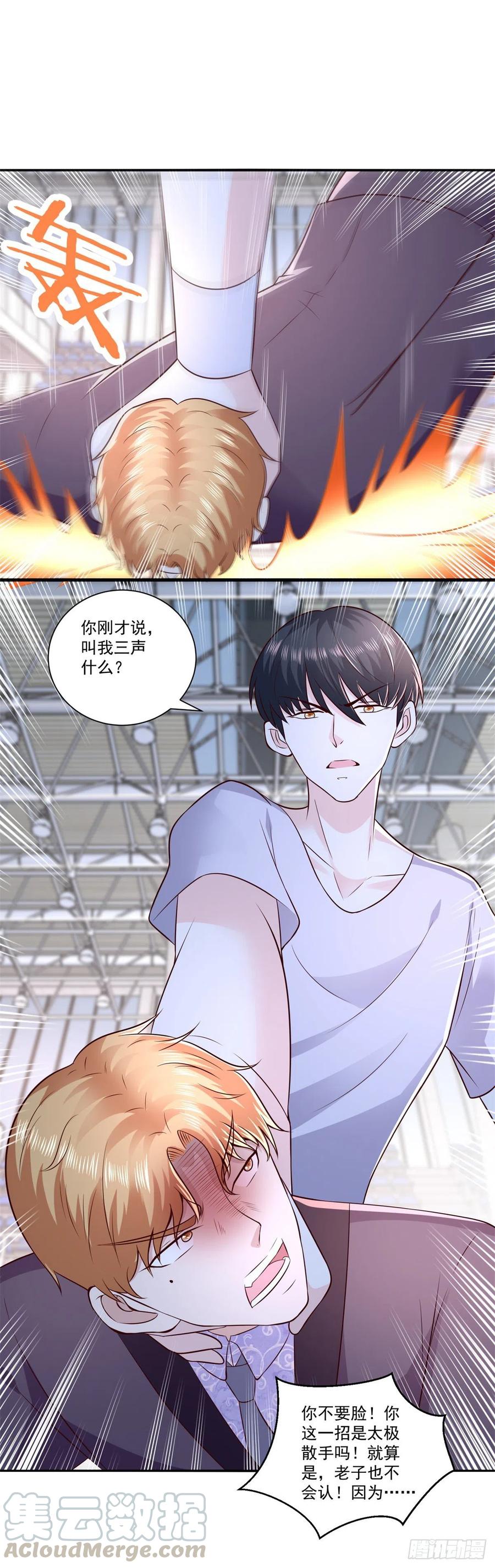 第70话 老子不要脸了！-第68话
