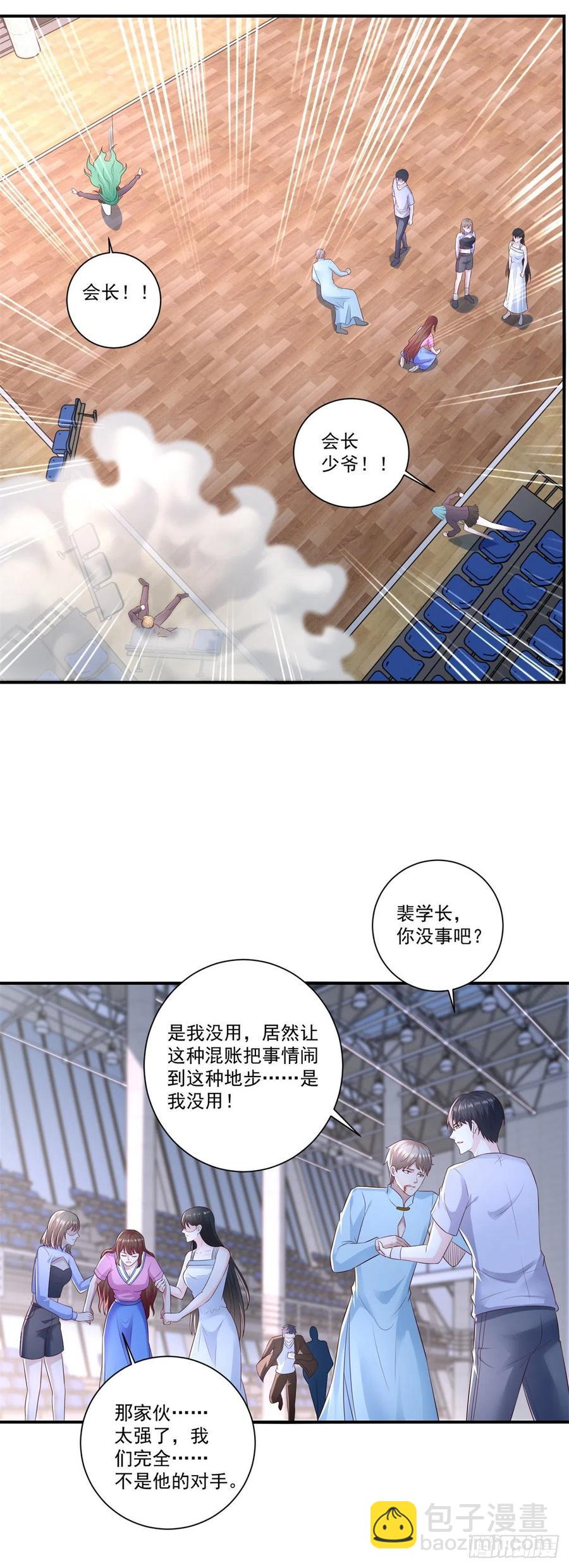 第70话 老子不要脸了！-第68话