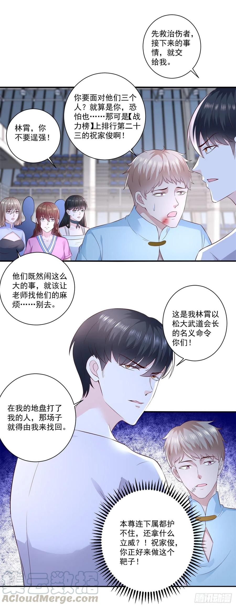 第70话 老子不要脸了！-第68话