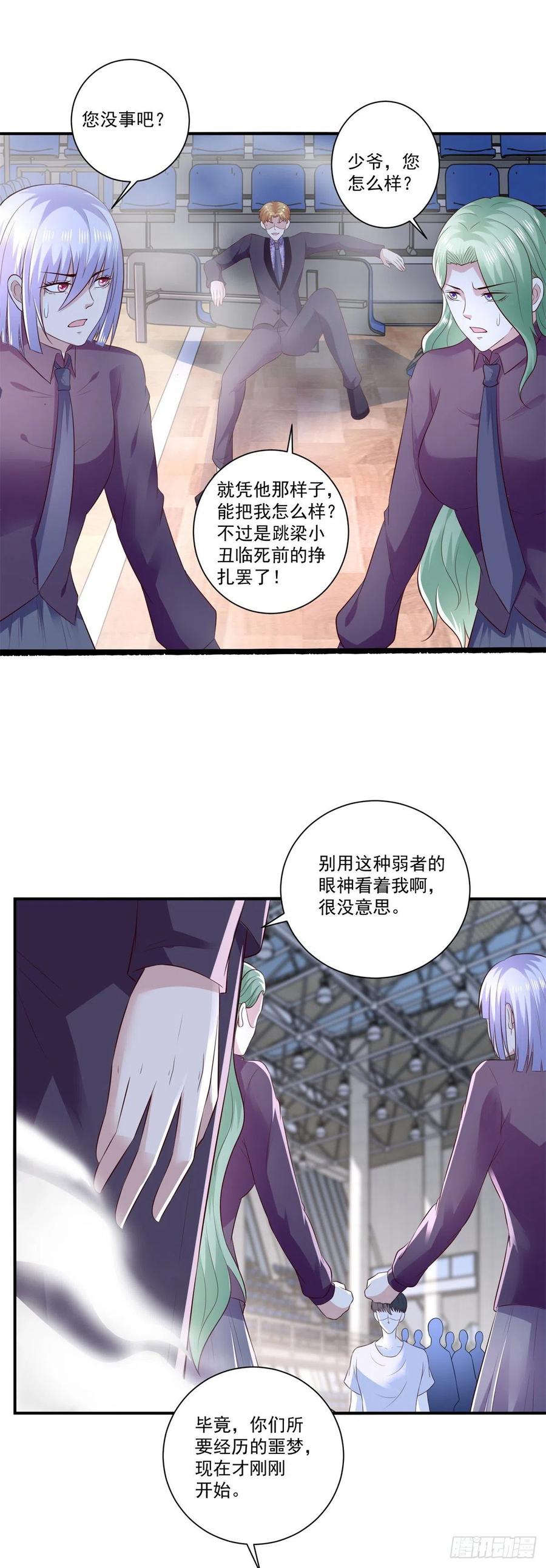 第70话 老子不要脸了！-第68话