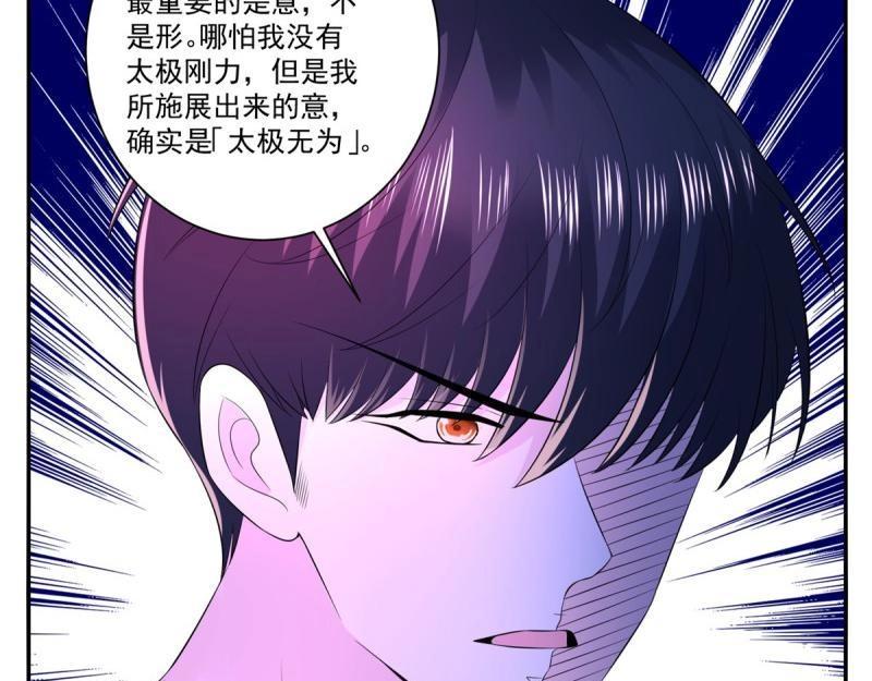 第72话 第71话 隐藏的实力(1/2)-第72话