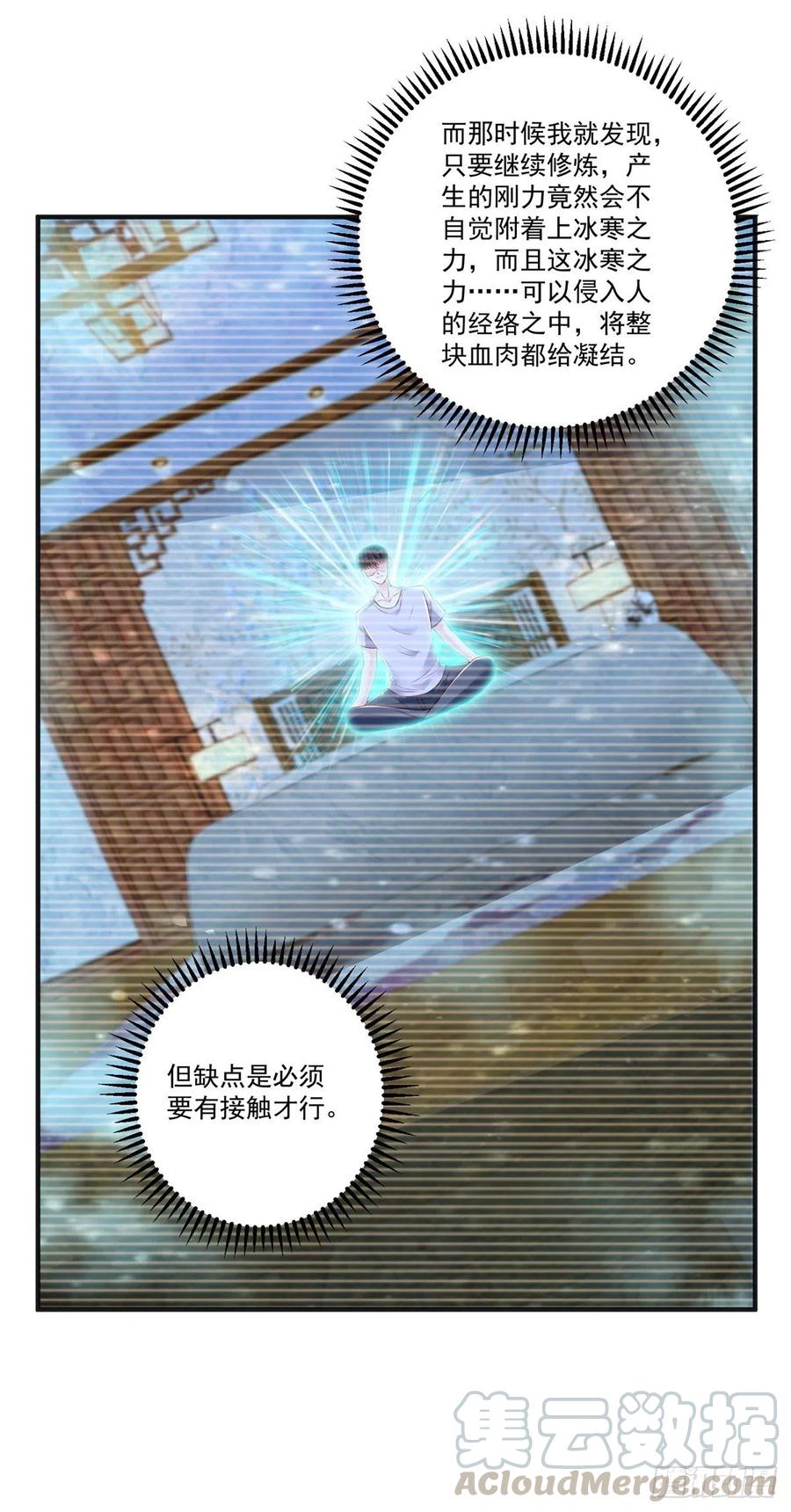 第72话 一切都是预谋！-第78话