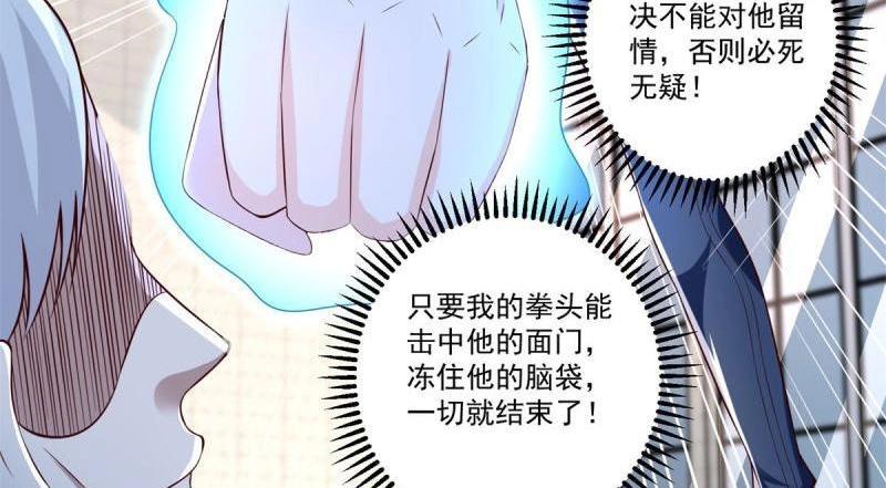 第74话 第73话 所有人的努力！(1/3)-第74话