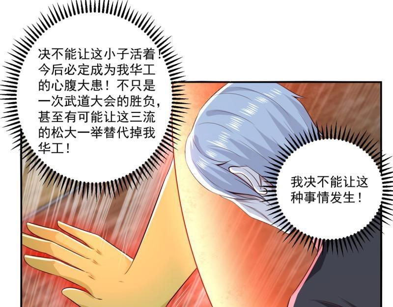 第74话 第73话 所有人的努力！(1/3)-第74话