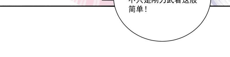 第74话 第73话 所有人的努力！(1/3)-第74话