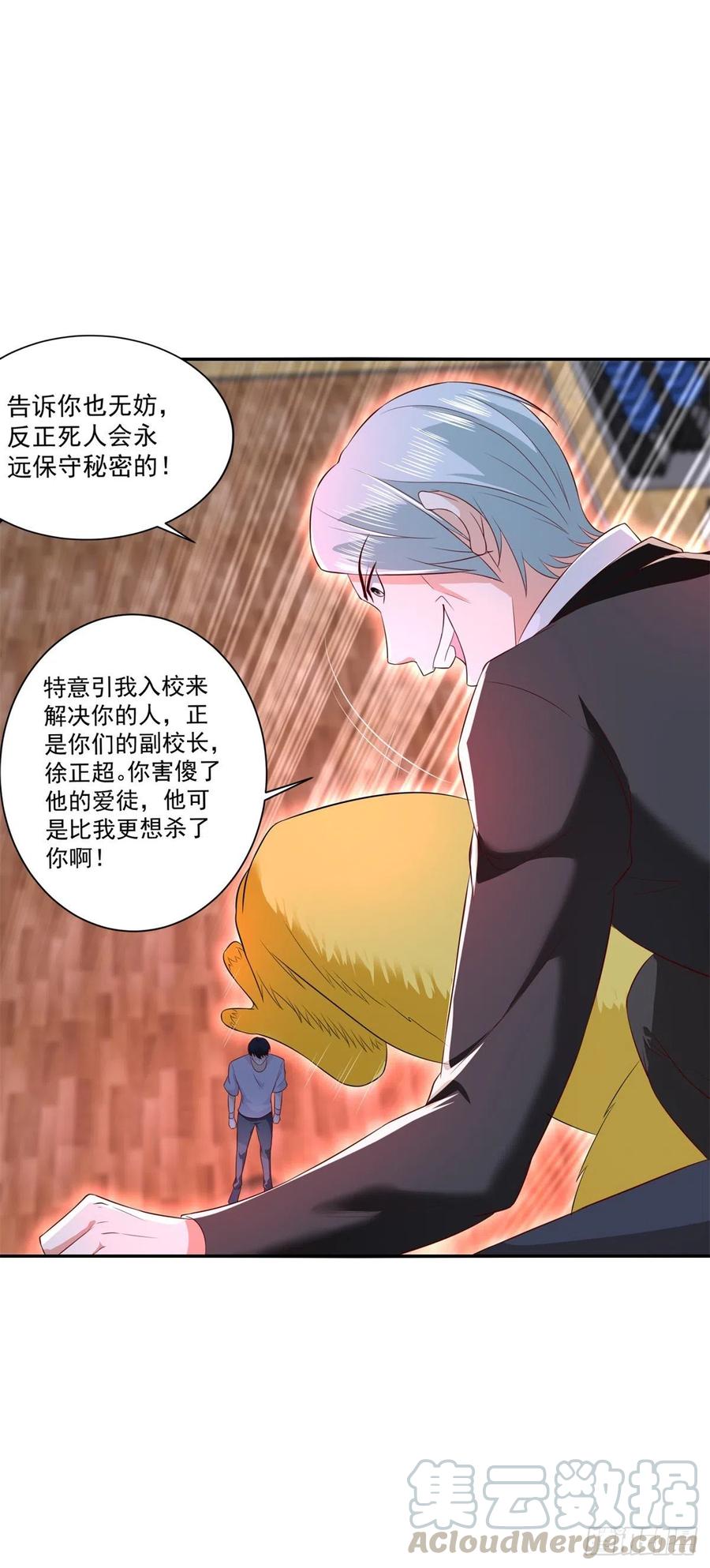 第74话 绝代双骄！-第80话