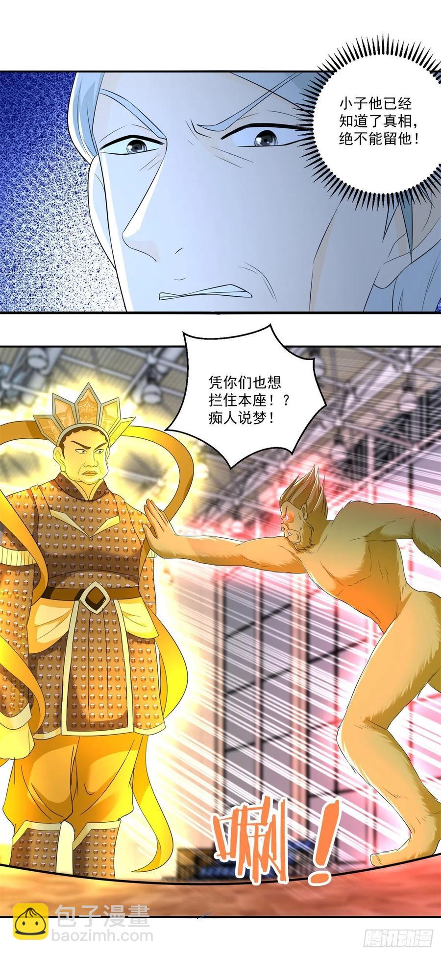 第74话 绝代双骄！-第80话