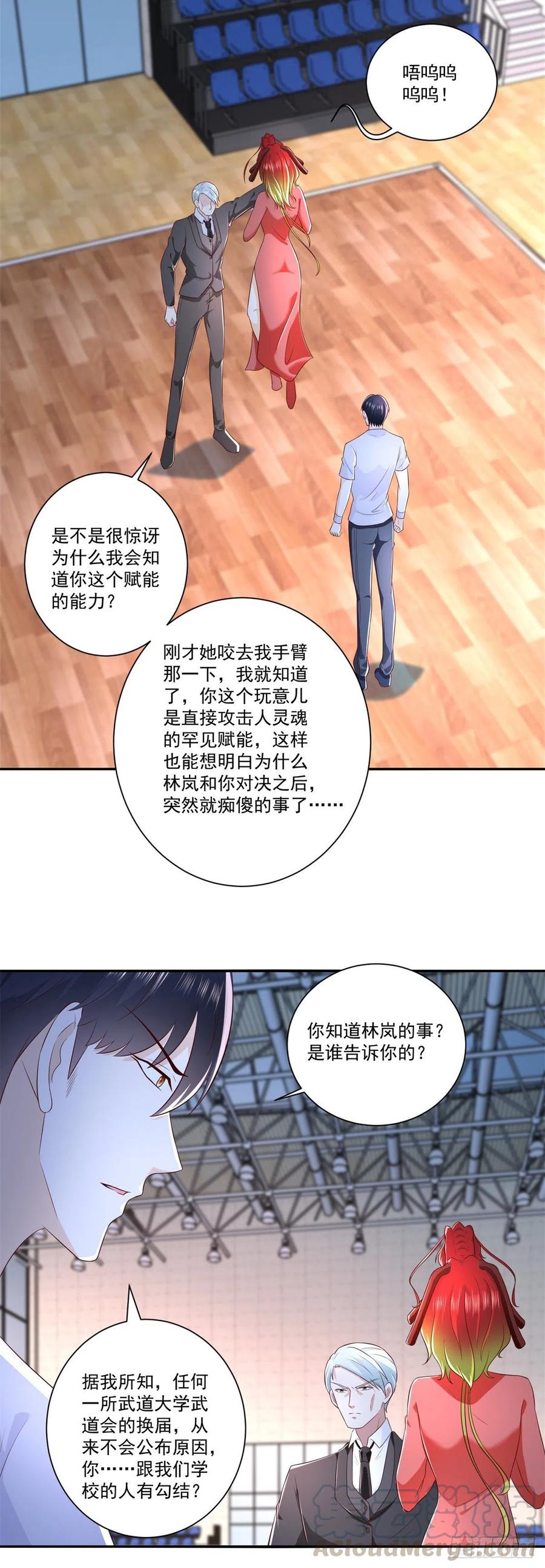 第74话 绝代双骄！-第80话