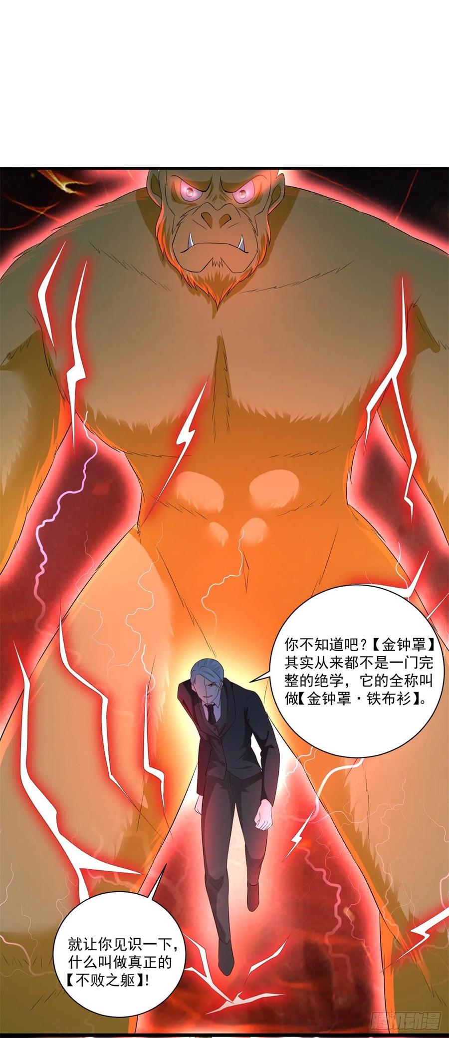 第74话 绝代双骄！-第80话