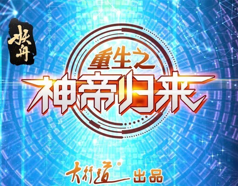 第76话 最终话 我们的时代！(1/2)-第76话