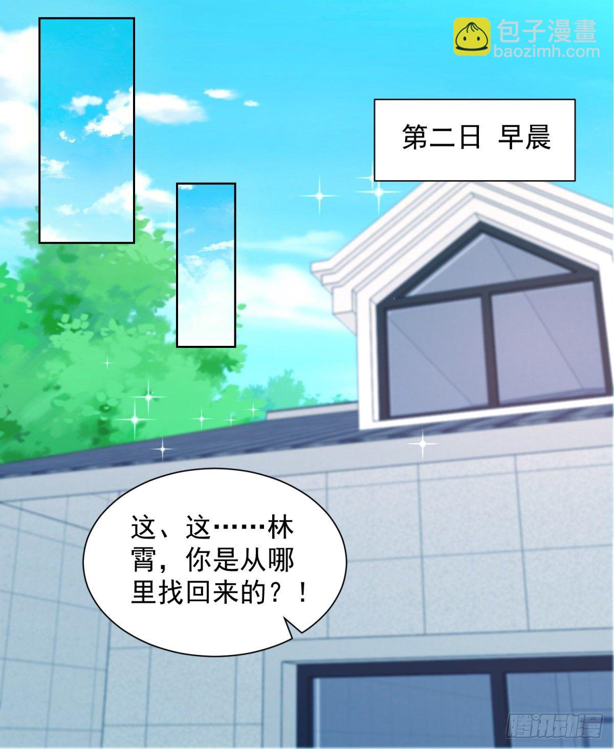 第9话 前世好友小林子-第10话