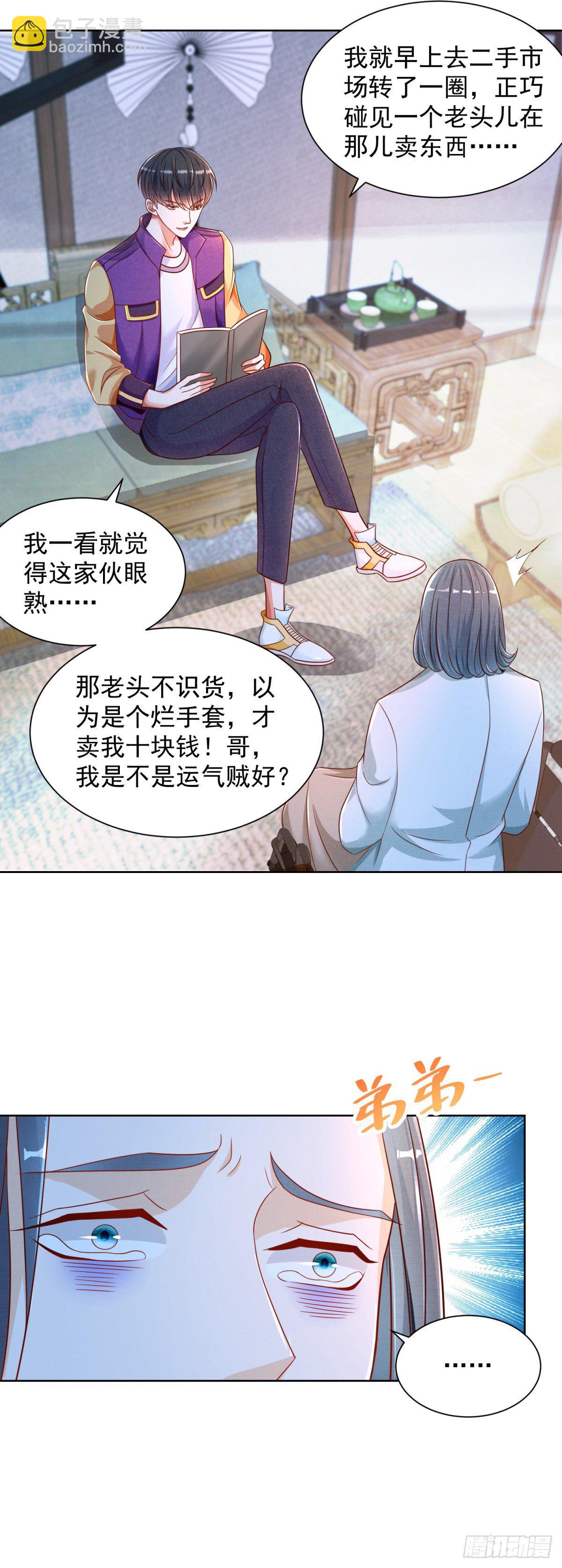第9话 前世好友小林子-第10话