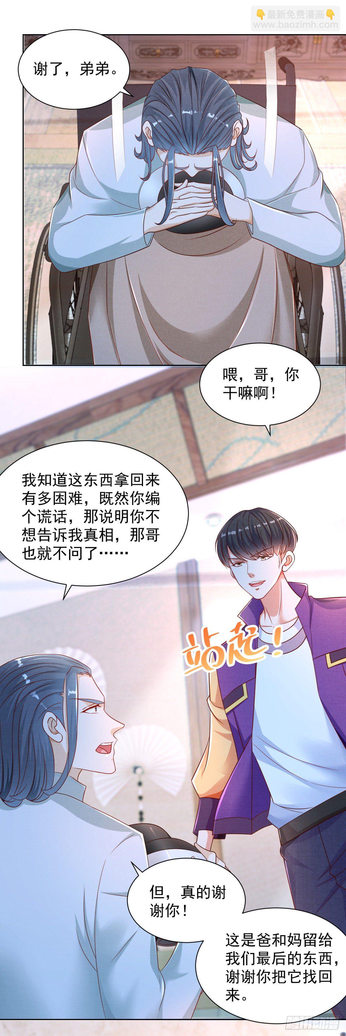 第9话 前世好友小林子-第10话