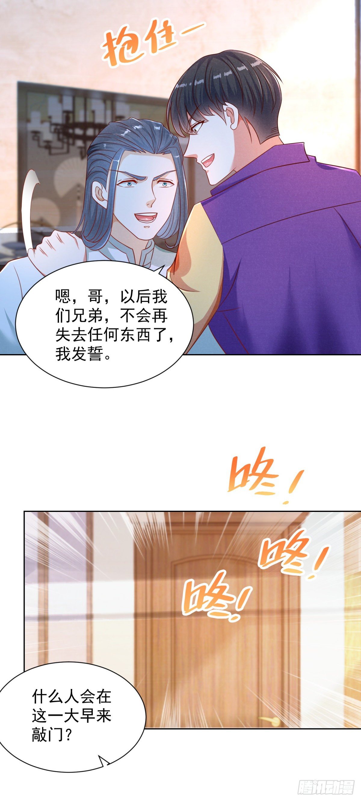 第9话 前世好友小林子-第10话