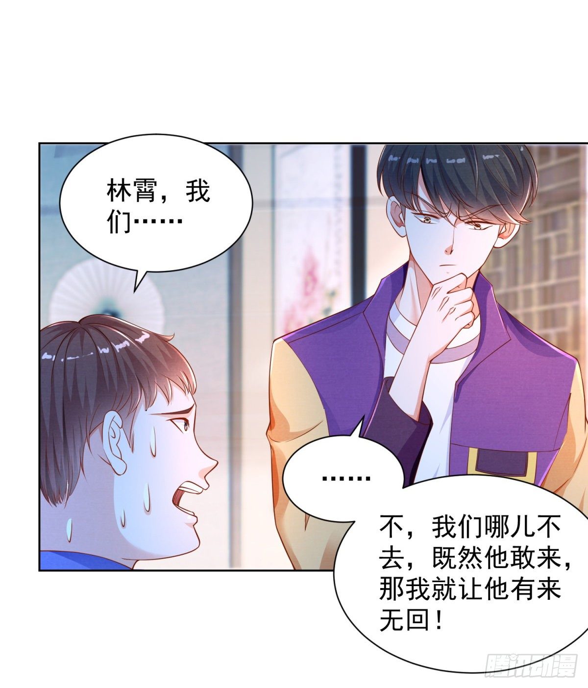 第9话 前世好友小林子-第10话