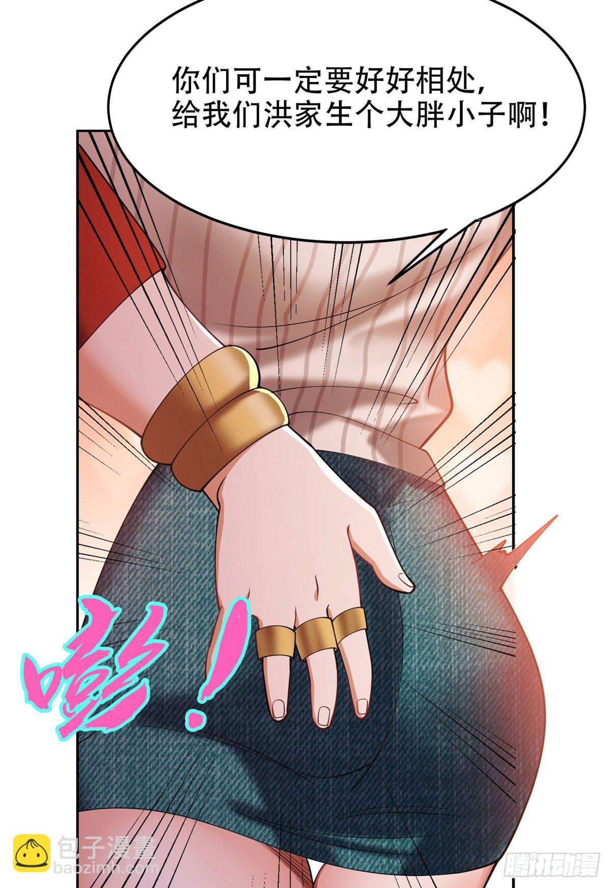01 宇宙第一败家子-第2话
