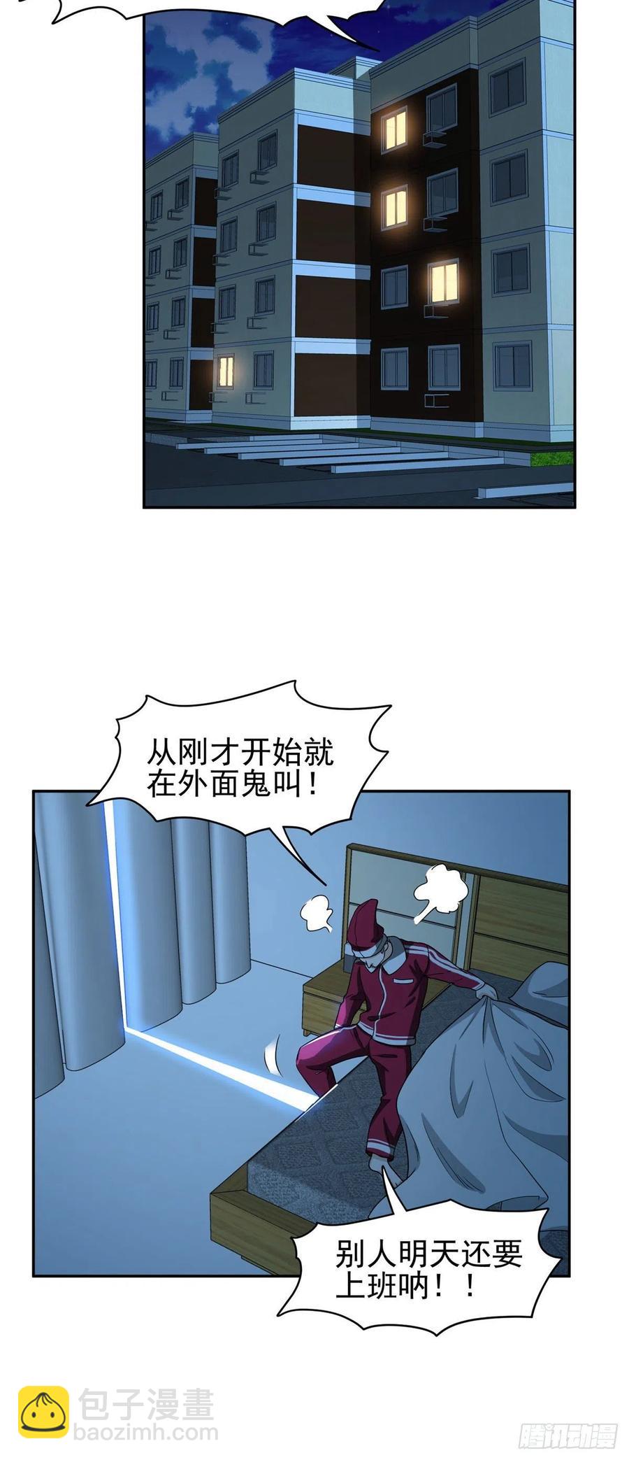 100	谁在鬼叫？！-第102话