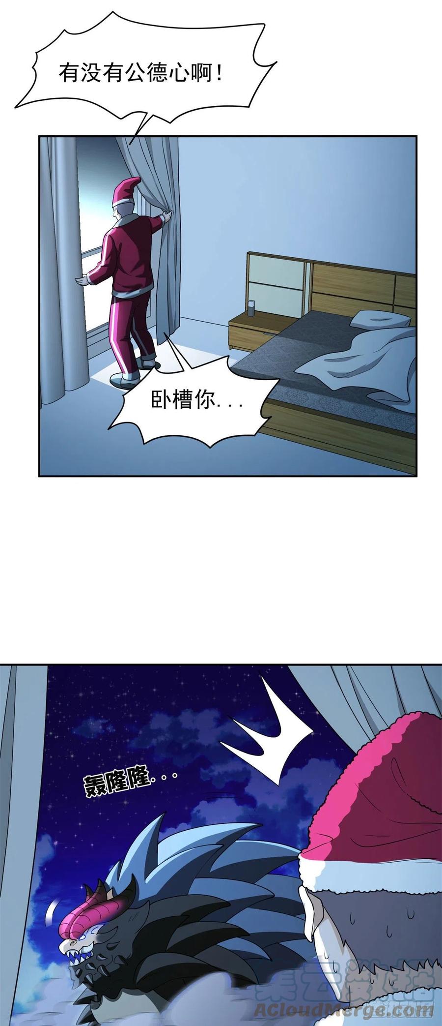 100	谁在鬼叫？！-第102话