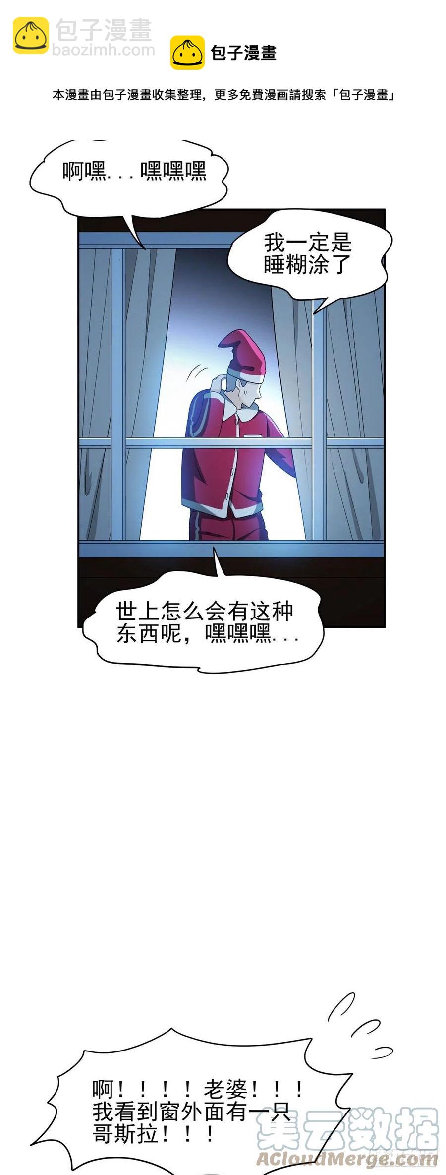 100	谁在鬼叫？！-第102话