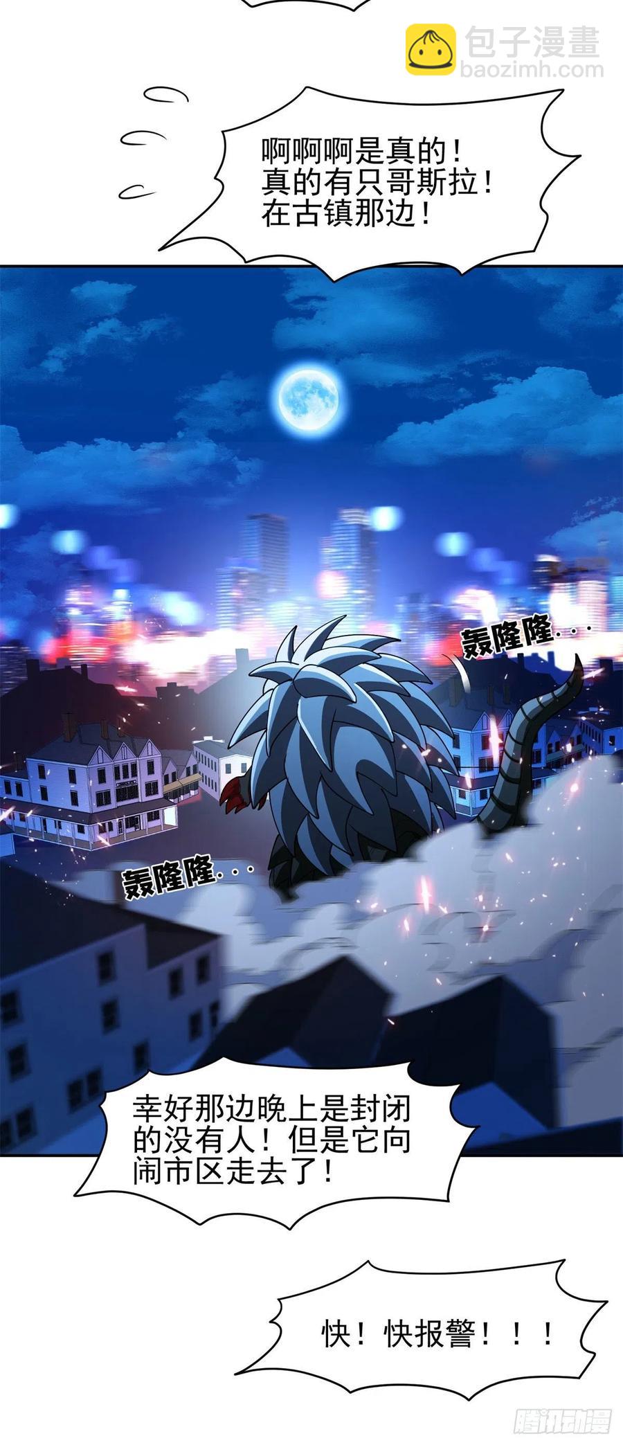 100	谁在鬼叫？！-第102话