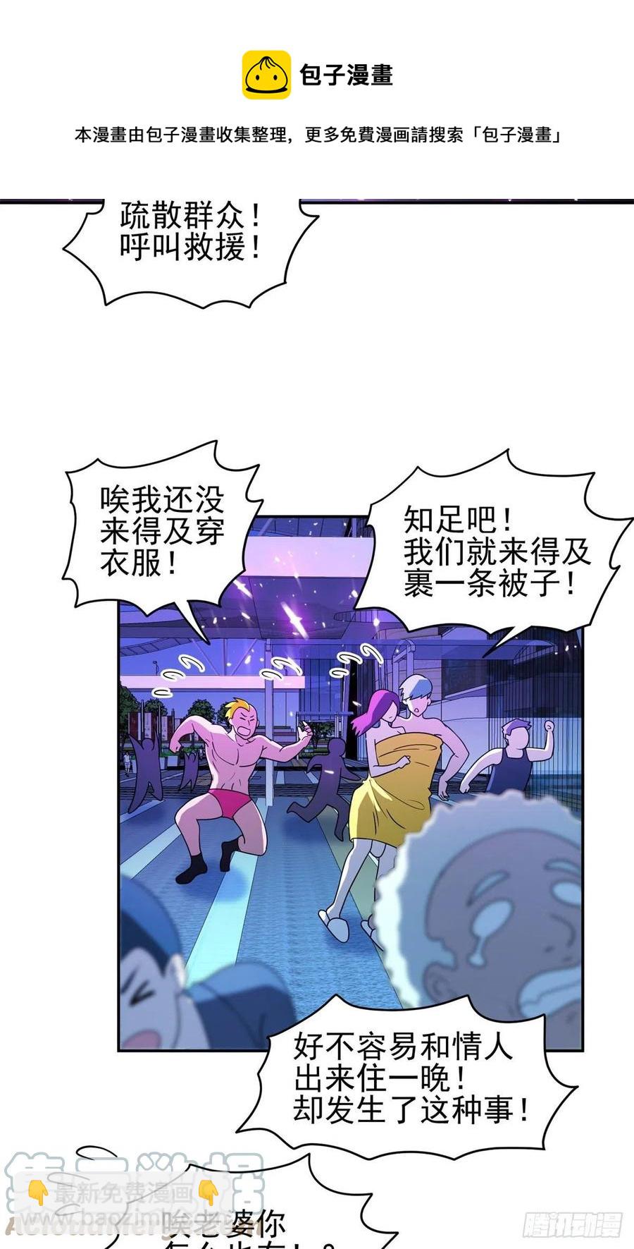 100	谁在鬼叫？！-第102话