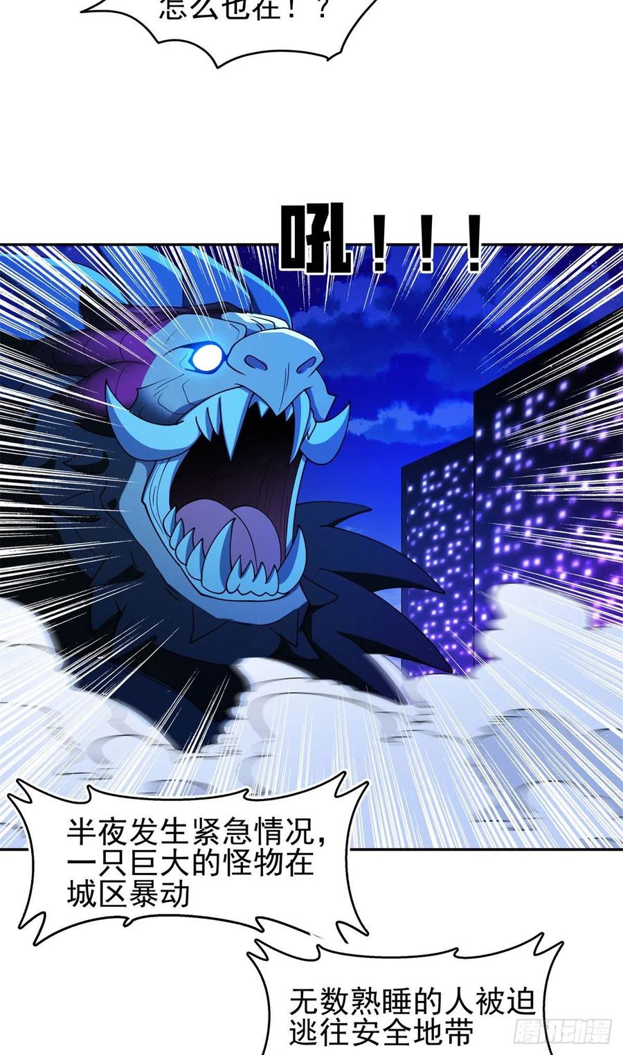 100	谁在鬼叫？！-第102话
