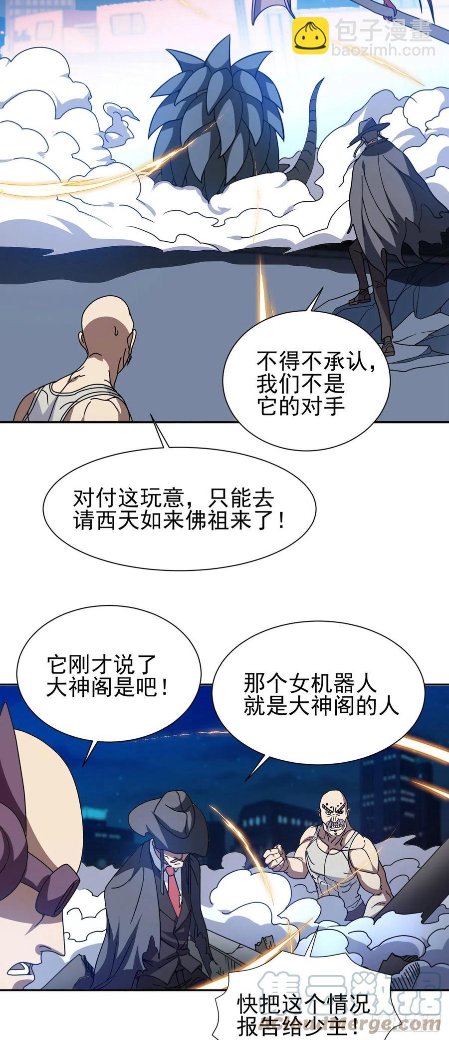 102 死而无憾-第104话