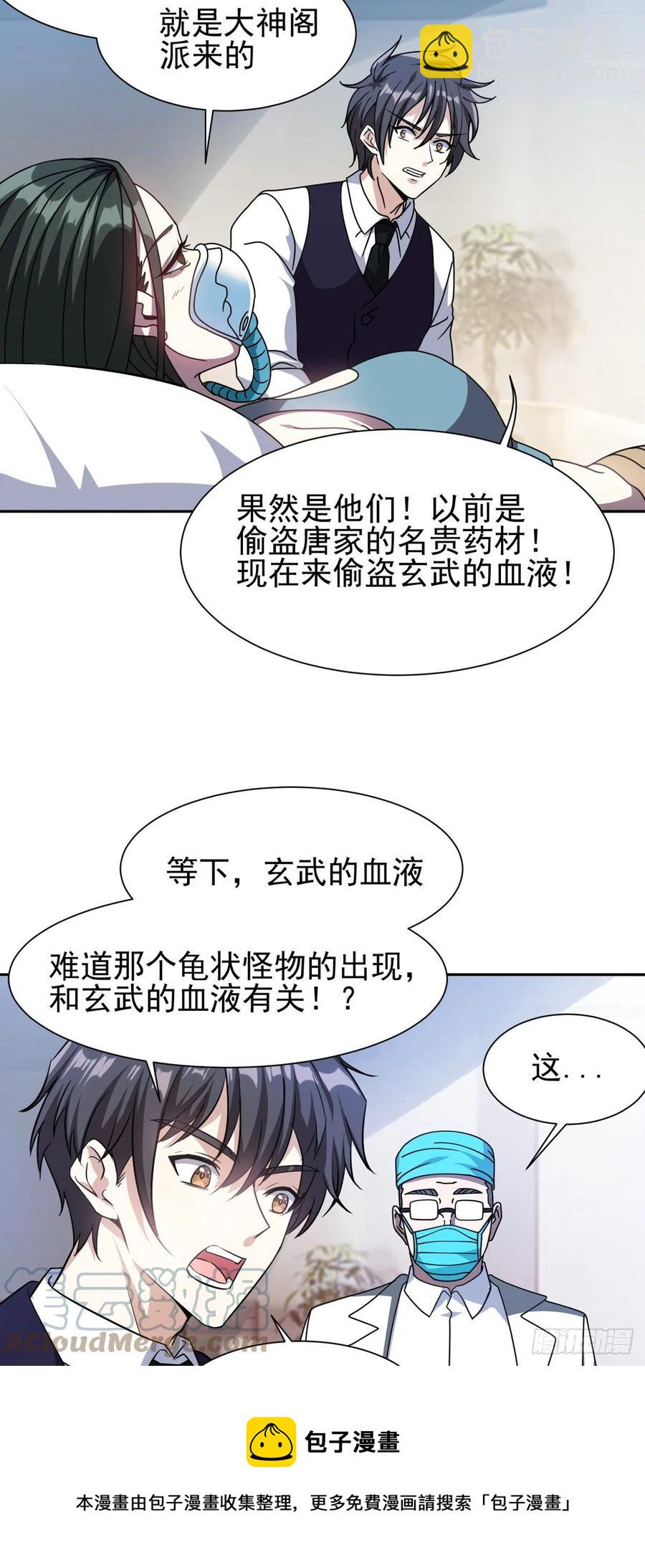 102 死而无憾-第104话