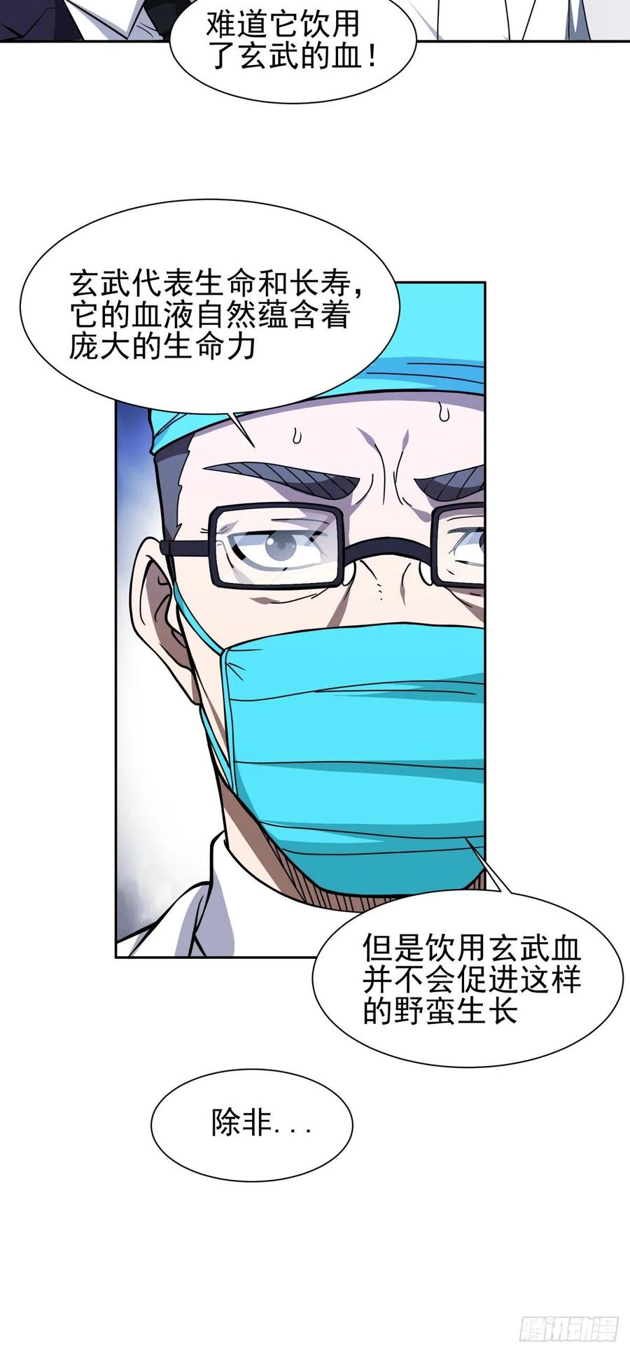 102 死而无憾-第104话