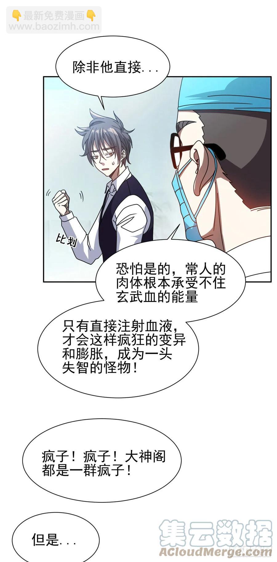 102 死而无憾-第104话