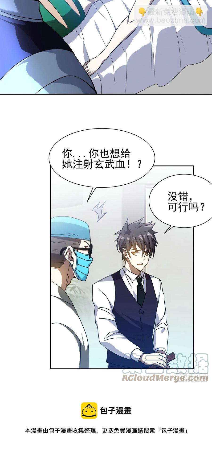 102 死而无憾-第104话