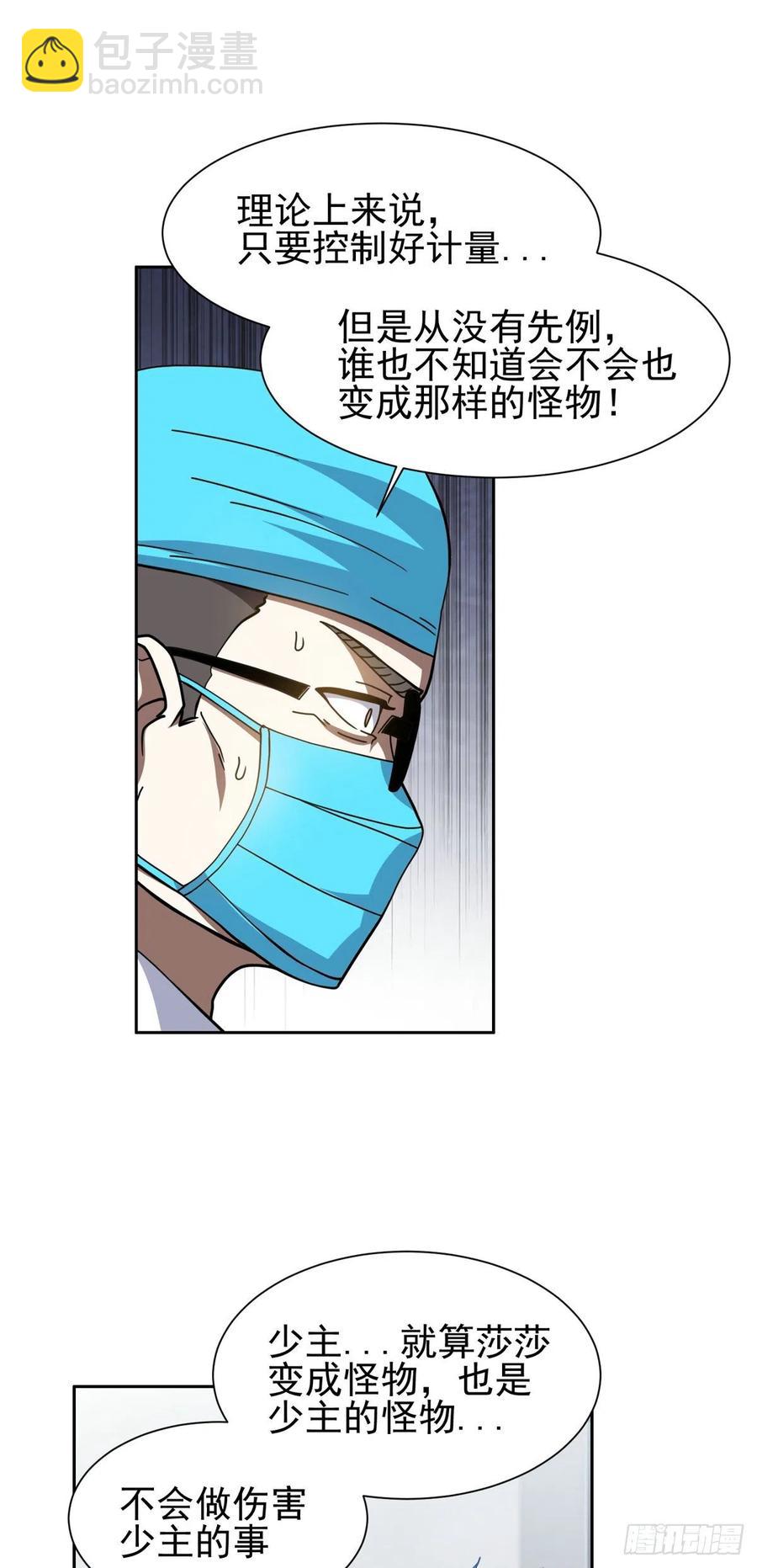 102 死而无憾-第104话