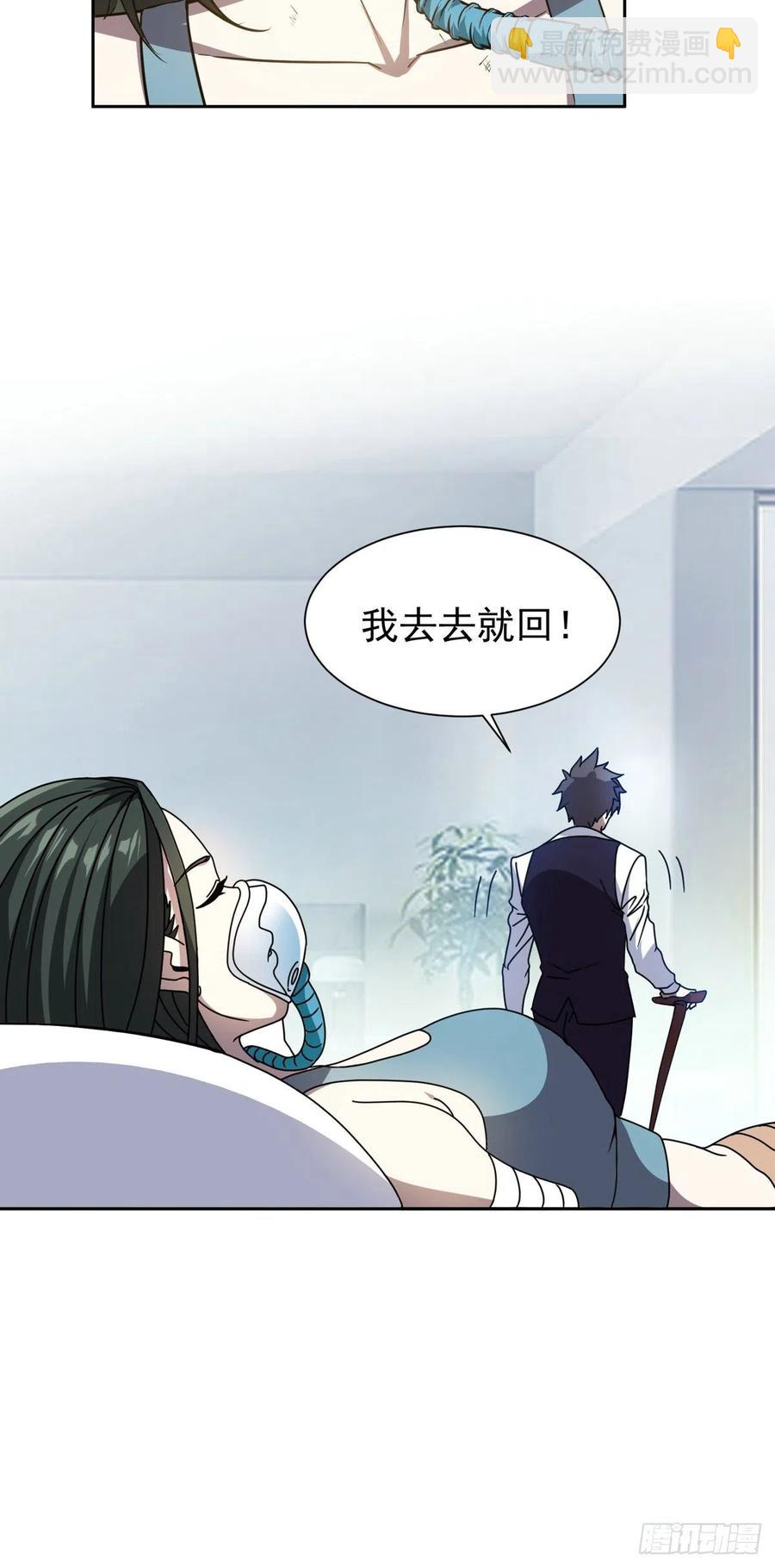 102 死而无憾-第104话