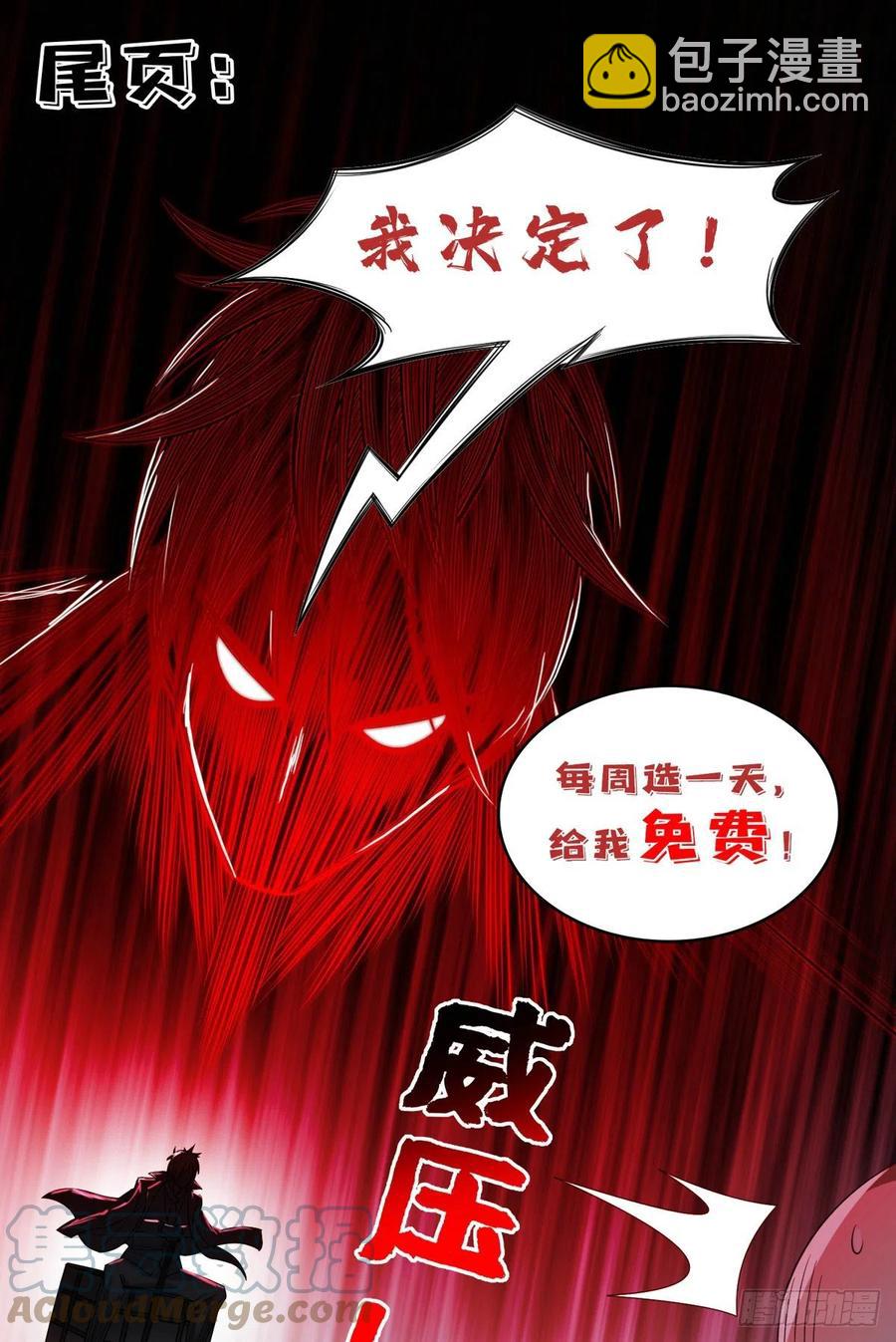 102 死而无憾-第104话