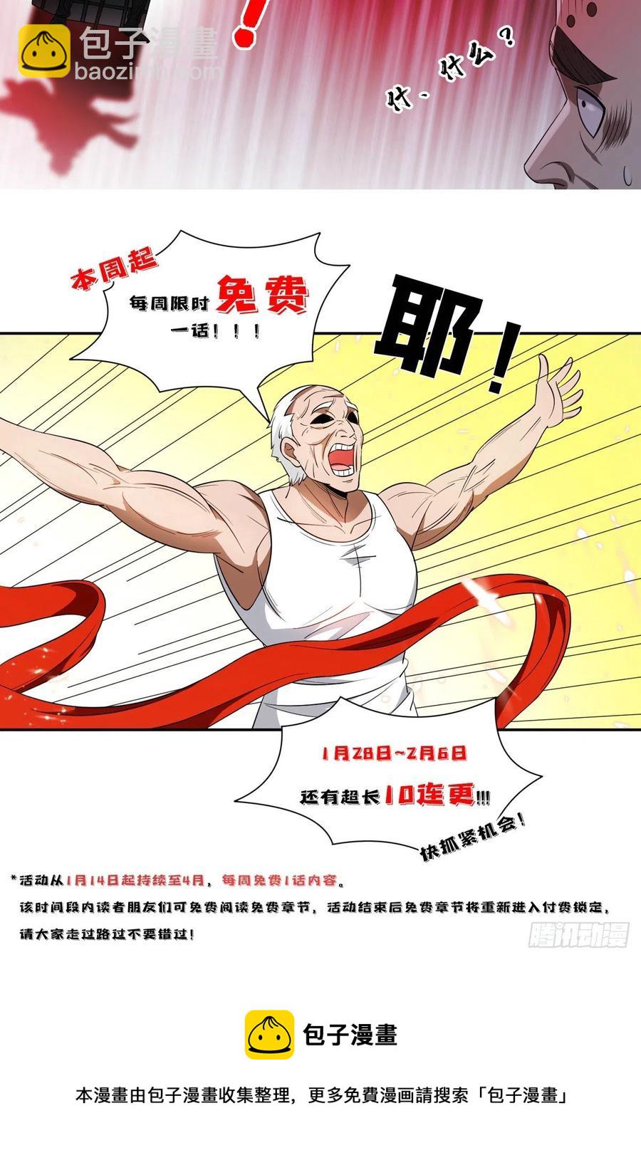 102 死而无憾-第104话