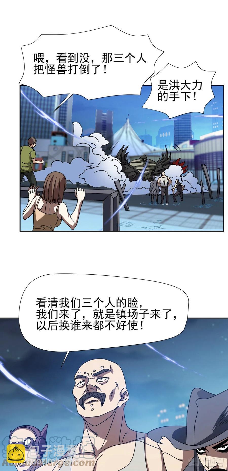 102 死而无憾-第104话