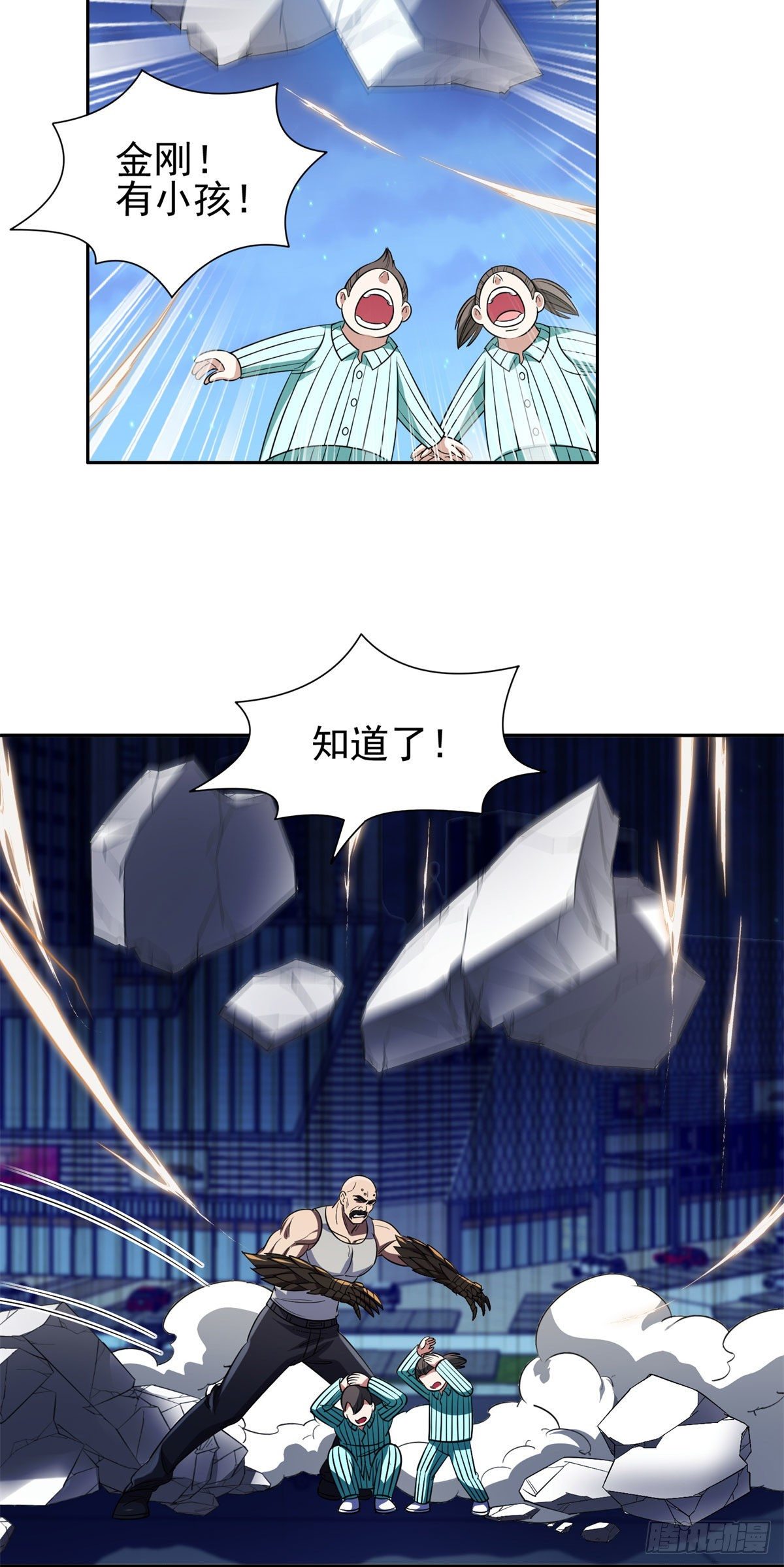 104	宰了那畜生！-第106话