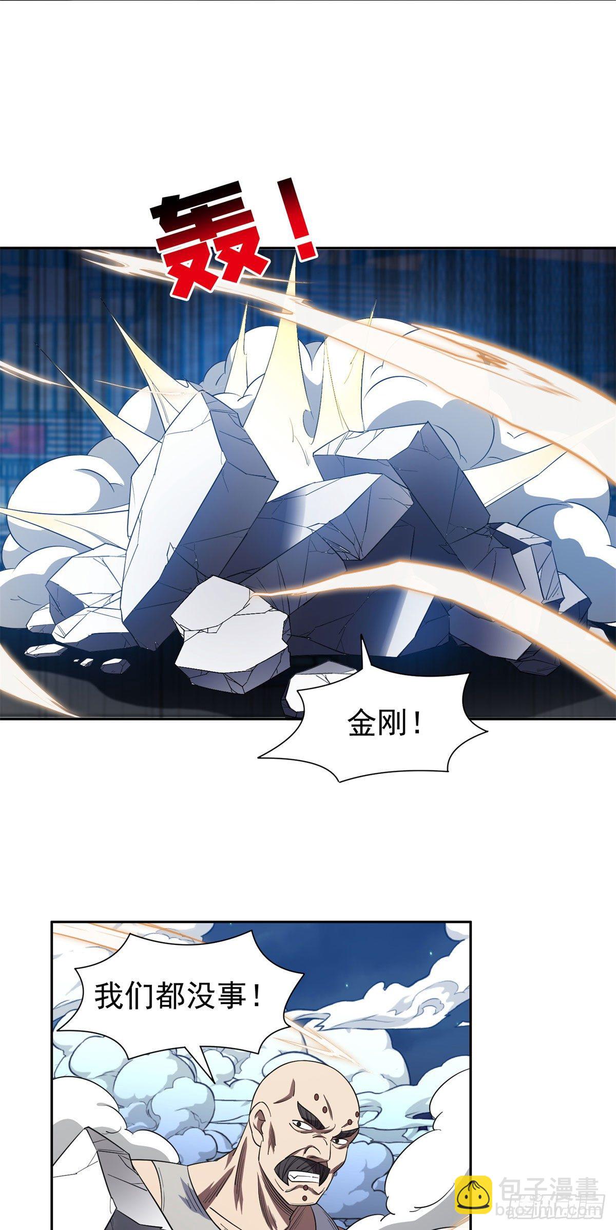 104	宰了那畜生！-第106话