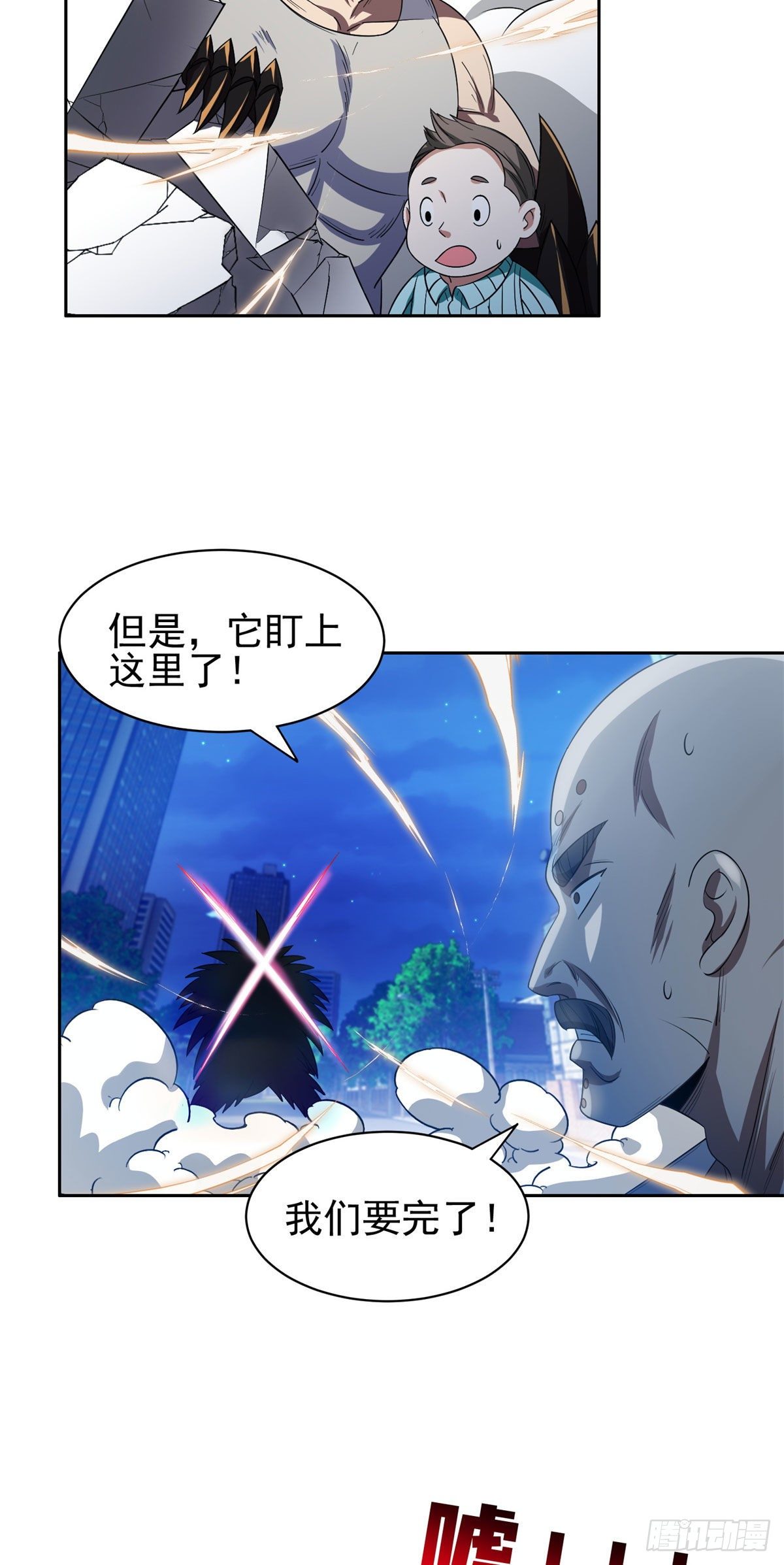 104	宰了那畜生！-第106话