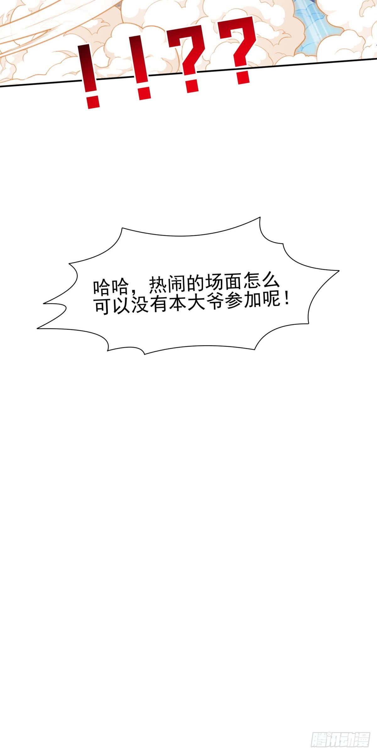 104	宰了那畜生！-第106话