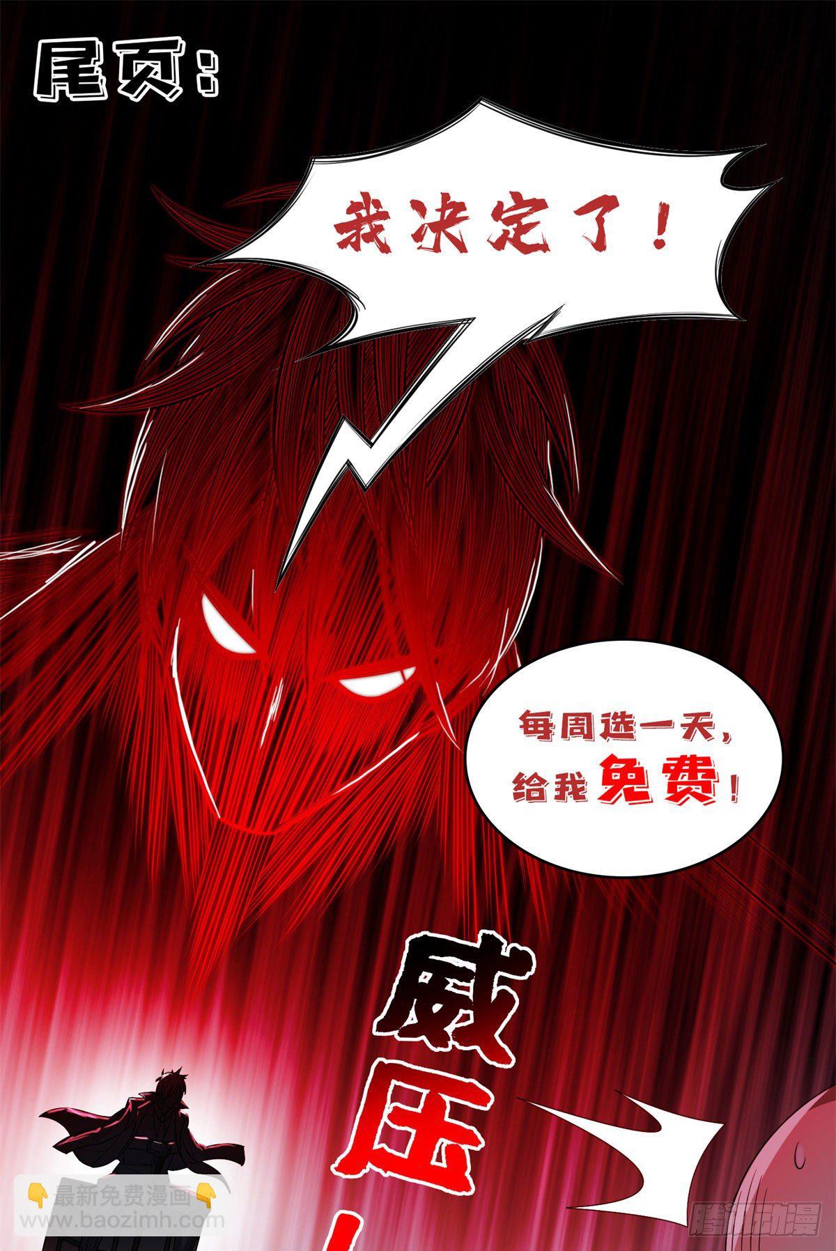 104	宰了那畜生！-第106话