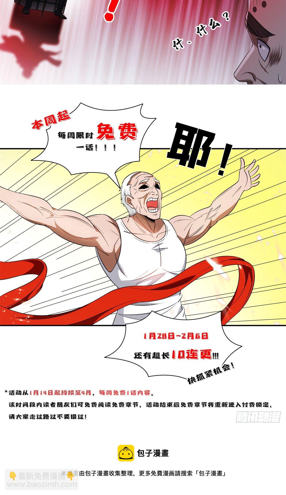 104	宰了那畜生！-第106话
