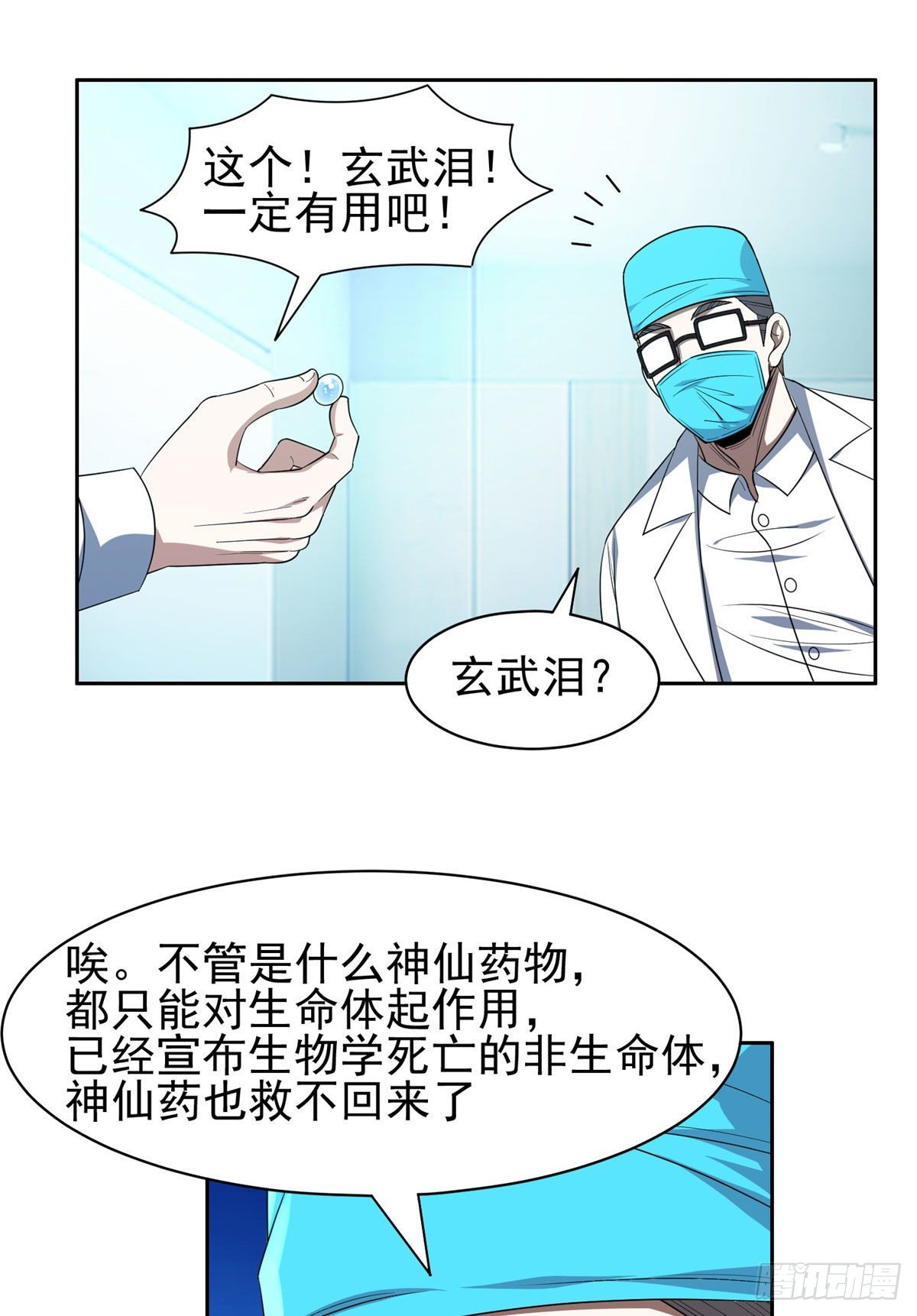 104	宰了那畜生！-第106话
