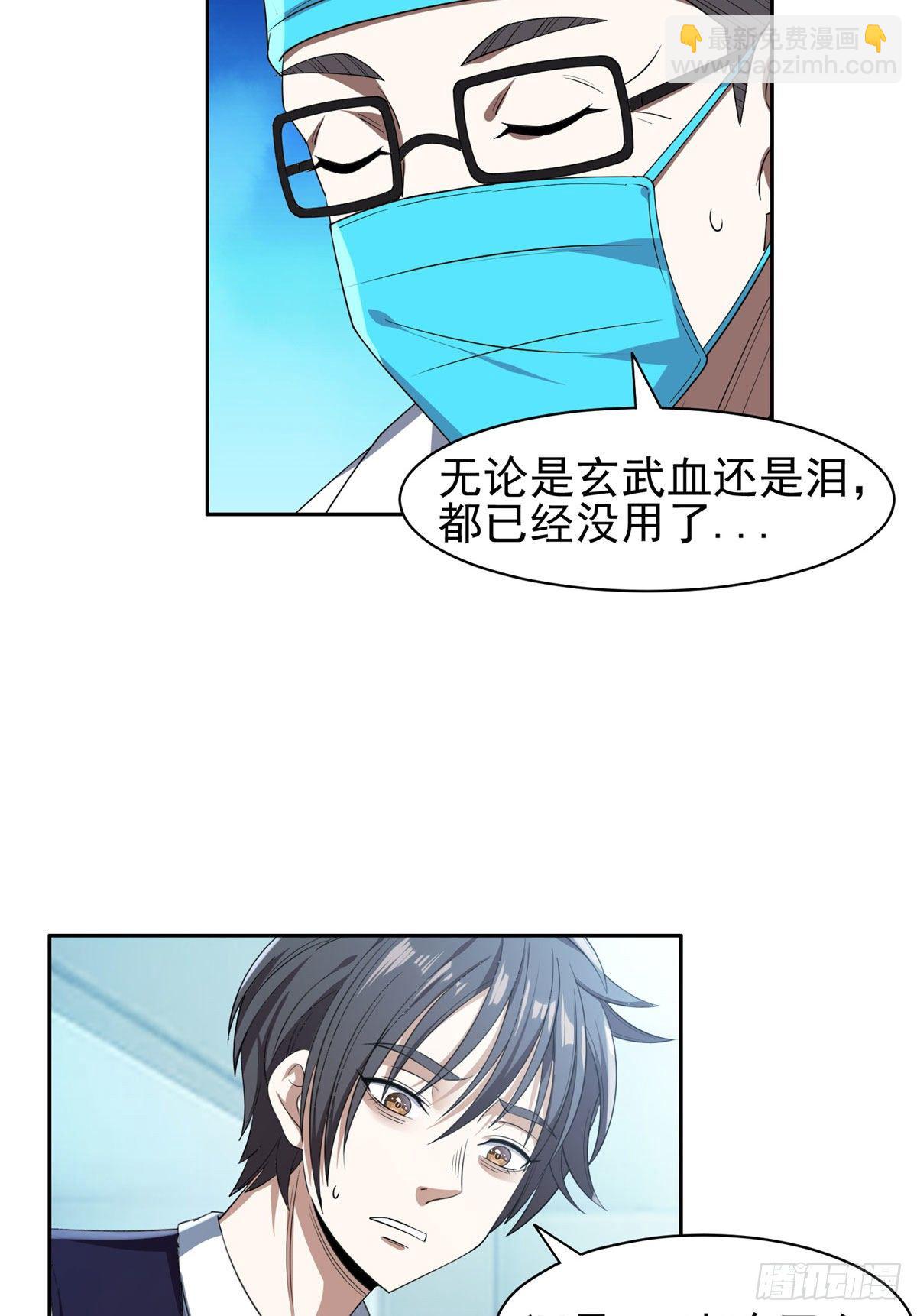 104	宰了那畜生！-第106话