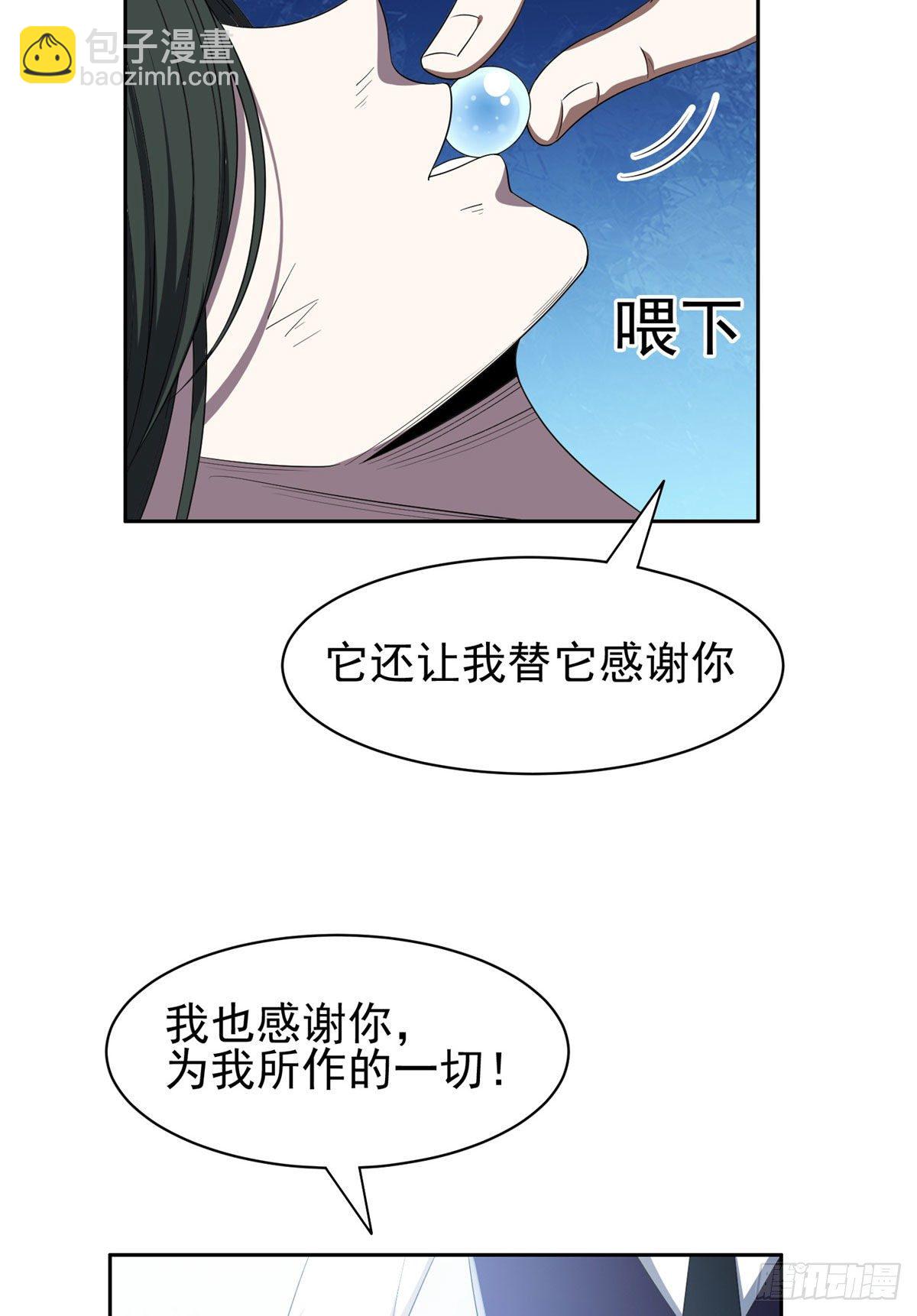 104	宰了那畜生！-第106话