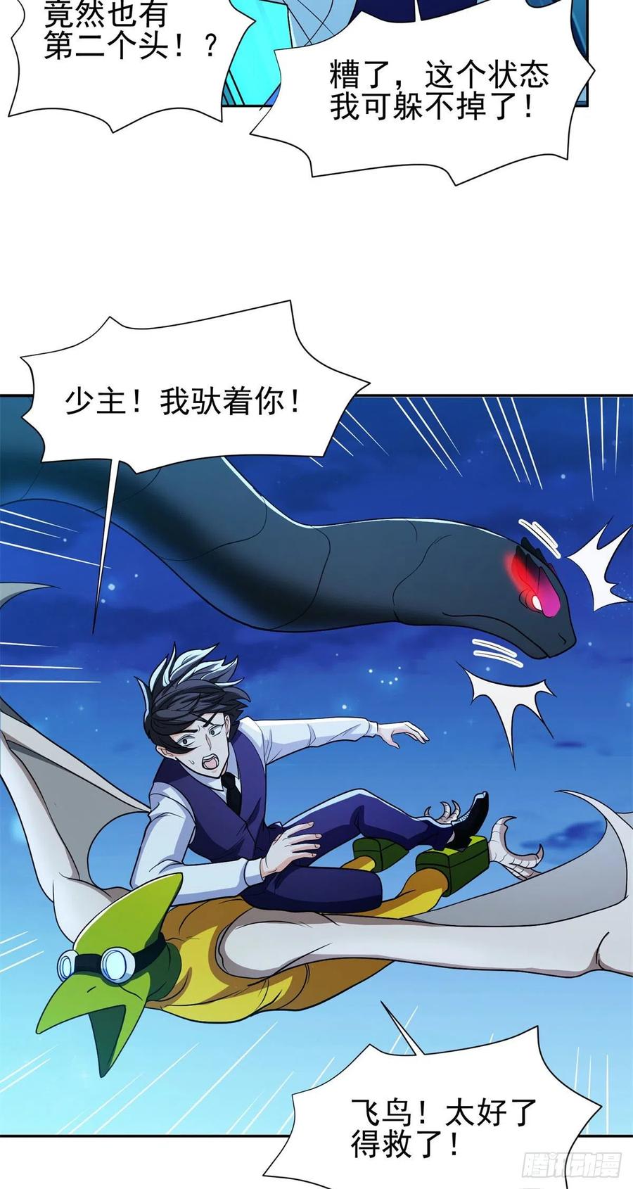 106 团队协作-第108话