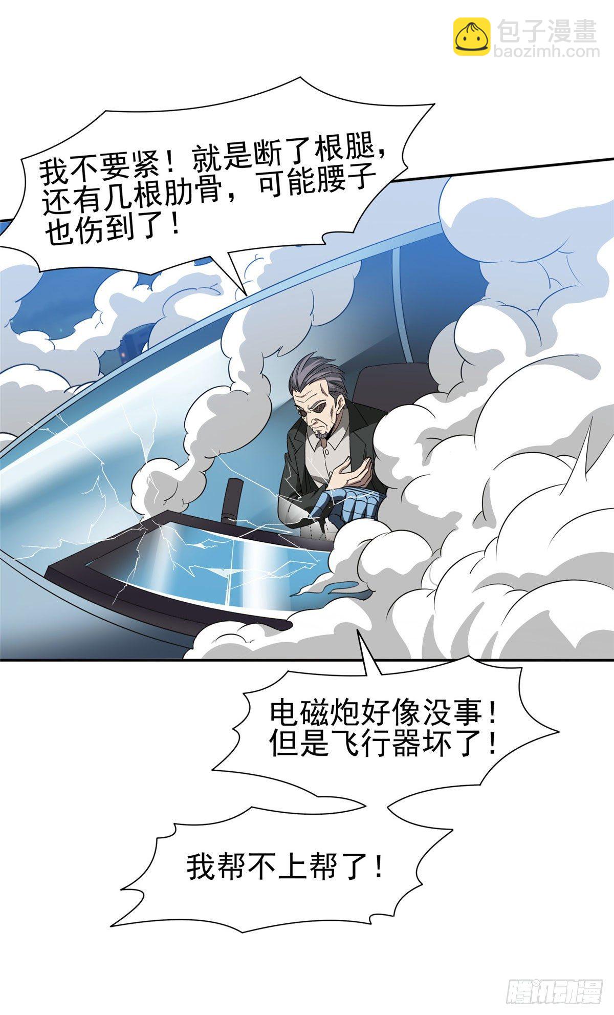108 不太妙啊-第110话
